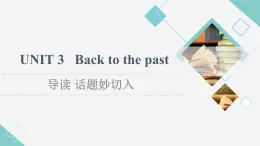譯林版高中英語選擇性必修第三冊UNIT3導(dǎo)讀話題妙切入課件+學(xué)案