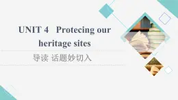 譯林版高中英語選擇性必修第三冊UNIT4導(dǎo)讀話題妙切入課件+學(xué)案