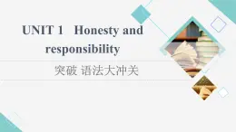 譯林版高中英語選擇性必修第四冊UNIT1突破語法大沖關(guān)課件+學(xué)案