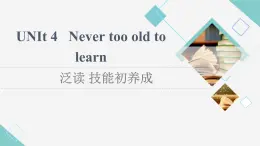 譯林版高中英語選擇性必修第四冊UNIT4泛讀技能初養(yǎng)成課件+學(xué)案