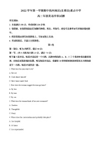 2023杭州地区（含周边）重点中学高二上学期期中考试英语试题含解析
