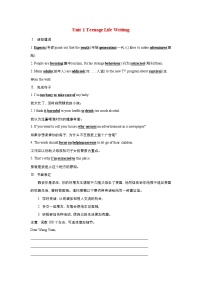 (新高考)高考英語一輪復(fù)習(xí)課時(shí)作業(yè)必修一 Unit 1 Teenage life Writing(含解析)