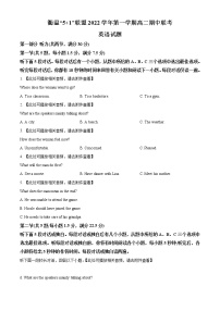 2023浙江省衢温“51”联盟高二上学期期中联考英语试题含答案