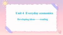英语选择性必修 第四册Unit 4 Everyday economics完美版课件ppt