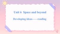 高中英语外研版 (2019)选择性必修 第四册Unit 6 Space and beyond精品课件ppt