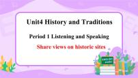高中英语人教版 (2019)必修 第二册Unit 4 History and traditions教课课件ppt