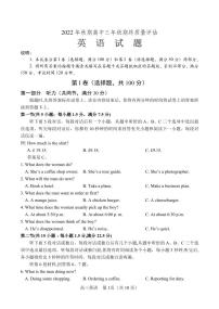 2023南阳高三上学期1月期末考试英语PDF版含解析（可编辑）