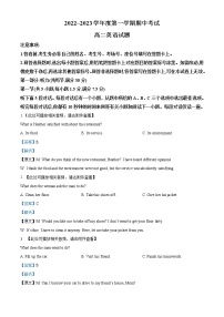 2022-2023学年江苏省徐州市第七中学高二上学期期中抽测英语试题（解析版）