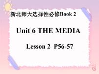 選擇性必修 第二冊Unit 6 The MediaLesson 2 Questions about Media公開課課件ppt