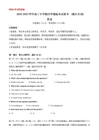 英語-2022-2023學(xué)年高三下學(xué)期開學(xué)摸底考試卷B（浙江專用）