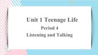 高中英语人教版 (2019)必修 第一册Unit 1 Teenage life完美版课件ppt