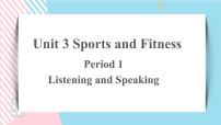 高中英语人教版 (2019)必修 第一册Unit 3 Sports and fitness优质课ppt课件