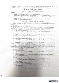 2023芜湖高三上学期期末教学质量统测英语PDF版含答案