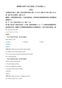 2022-2023学年湖南省长沙市湖南师范大学附属中学高三上学期月考卷（二）英语试题（解析版）