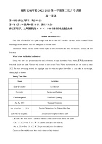 2022-2023学年广东省汕头市潮阳实验学校高一上学期第二次月考英语试题（解析版）