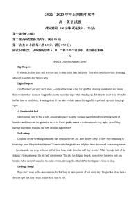 2022-2023学年河南省商丘市高一上学期期中英语试题（解析版）