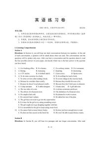 2022届上海市松江区高考二模英语试题（PDF版） 听力