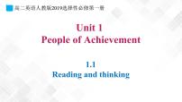 人教版 (2019)选择性必修 第一册Unit 1 People of Achievement优秀ppt课件