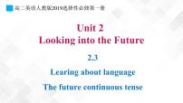英语人教版 (2019)Unit 2 Looking into the Future完整版ppt课件