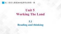 高中英语人教版 (2019)选择性必修 第一册Unit 5 Working the Land一等奖ppt课件
