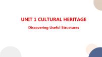 人教版 (2019)必修 第二册Unit 1 Cultural Heritage公开课课件ppt
