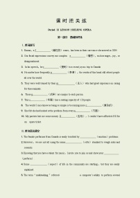 必修 第三册Lesson 2 Beijing Opera精品达标测试