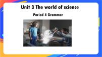 高中英语外研版 (2019)必修 第三册Unit 3 The world of science精品ppt课件