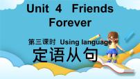 高中英语外研版 (2019)必修 第一册Unit 4 Friends forever优秀课件ppt