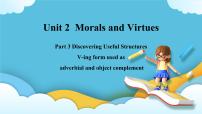 高中英语人教版 (2019)必修 第三册Unit 2 Morals and Virtues精品ppt课件