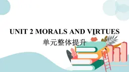 Unit 2 單元整體提升 課件+教案+練習(xí)