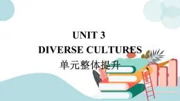 unit 3 單元整體提升 課件+教案+練習(xí)