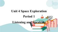 高中英语人教版 (2019)必修 第三册Unit 4 Space Exploration获奖课件ppt