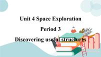 高中英语人教版 (2019)必修 第三册Unit 4 Space Exploration优秀课件ppt