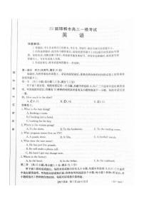 2023届河北省邯郸市高三下学期一模试题 英语 PDF版