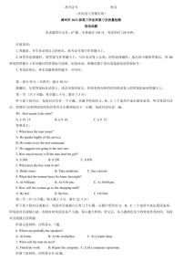 2023漳州高三下学期第三次质量检测试题英语PDF版含答案