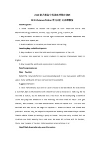 高中Unit 1 Science Fiction教案設(shè)計