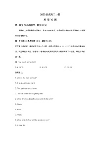 2023安庆高三二模英语试题及答案（不含听力）