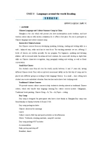 高中英語高考Unit 5 Languages around the world Reading 作業(yè)