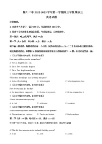 2022-2023学年宁夏银川市第二中学高三上学期统练（月考）三英语含解析