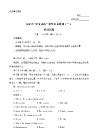 2023届湖南省岳阳市高三教学质量监测（二）英语试题