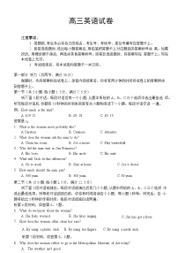 2022-2023学年湖南省部分学校高三下学期第一次联考英语试题（word版）