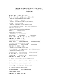 重庆市长寿中学校2022-2023学年高一下学期4月期中英语试题