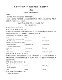 陕西省汉中市2023届高三下学期教学质量第二次检测考试英语试题（有听力）