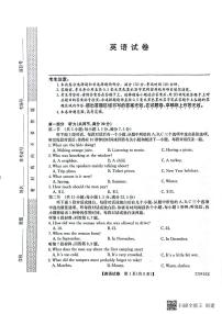 2023届黑龙江省齐齐哈尔市高三二模英语试题
