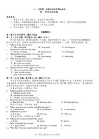 浙江省钱塘联盟2022-2023学年高一下学期期中联考英语试题