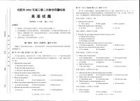 2022届安徽省合肥市高三第二次教学质量检测试卷 英语（PDF版）