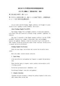 2023届湖南省怀化市高三下学期二模英语试题含答案