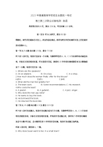 重庆市2023届高三第二次联合诊断检测英语试题