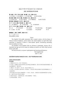 2023届辽宁省锦州市高三4月质量检测英语试题（PDF版，有听力含答案