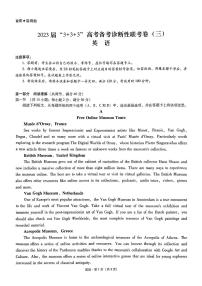 2023屆貴州省貴陽市3+3+3高考備考診斷性聯(lián)考（三）三模英語試題PDF版含答案